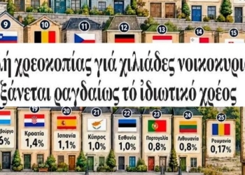 Η Στέγη μας αποτελειώνει