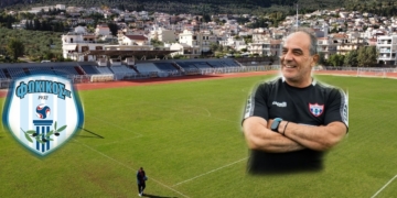 Στον πάγκο του Φωκικού ο Λάκης Παπανικολάου